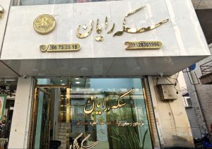 سکه رایان