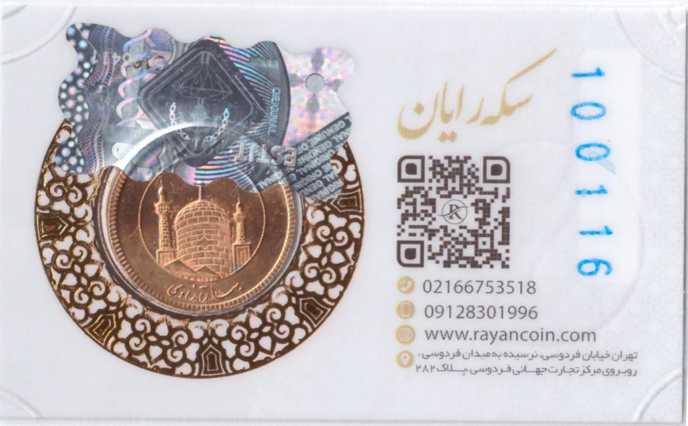 ُکه تمام امامی 86