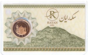 نیم سکه رایان