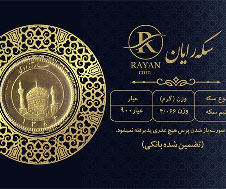 نیم سکه امامی 86