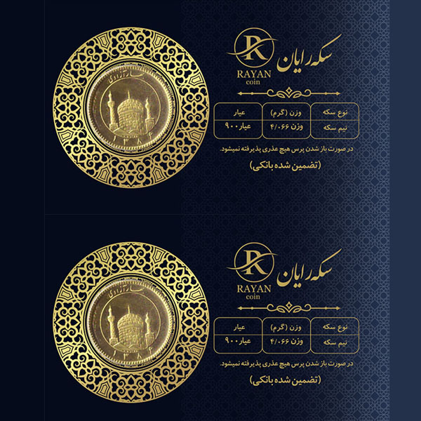 نیم سکه