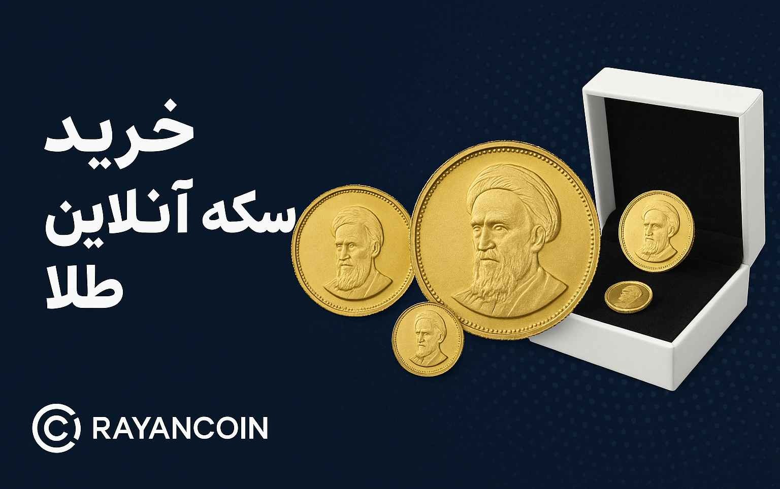 سکه رایان