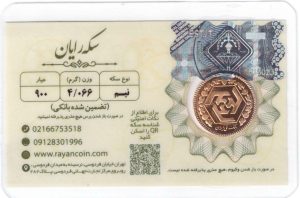 نیم سکه رایان