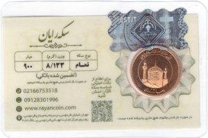 تمام سکه رایان