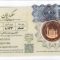 تمام سکه رایان