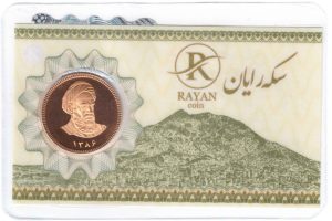 تمام سکه رایان